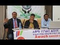 Awach saving and credit cooperative society ltd  one of the successful microfinances in ethiopia
