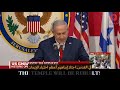 نتنياهو سيتم إعادة بناء الهيكل اليهودي في القدس
