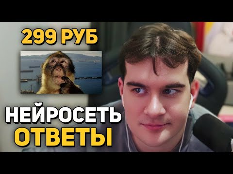 НЕЙРОСЕТЬ УНИЖАЕТ БРАТИШКИНА на протяжении 1 часа