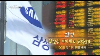170111 추적60분 예고 ㅣ KBS방송