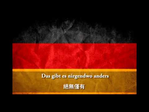 Die Prinzen - Deutschland（德意志）中文翻譯（Chinesische Übersetzung ）