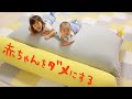 人をダメにするソファYogiboは赤ちゃんもダメにするのか？【1歳&６ヶ月年子姉妹】