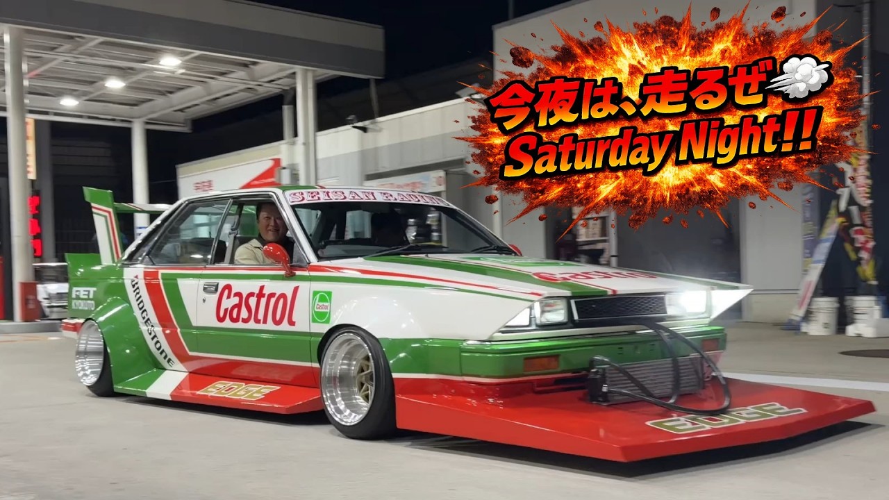 旧車】今夜は走るぜ💨 Saturday Night‼️ 爆走☆街道レーサー - YouTube