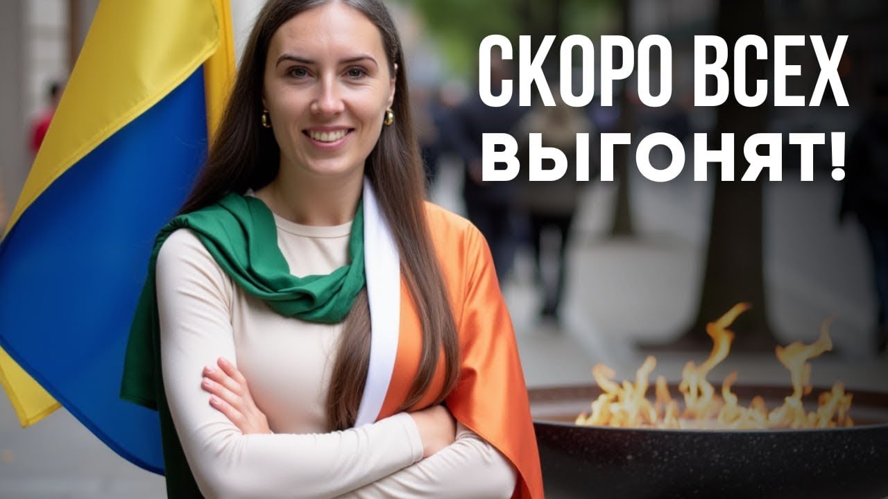 СКОРО вас всех ВЫГОНЯТ из Ирландии: топ-5 законных оснований