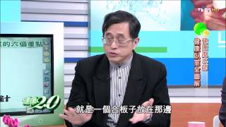 健康2.0_20150215_1526_3(TVBS DMDD)