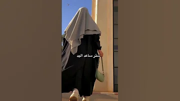 اختي هذا ليس حجاب شرعي 