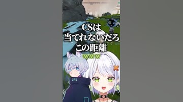 【APEX】yukaFの生毒舌に興奮して舎弟になるせつーな #apex #yukaf #fnatic