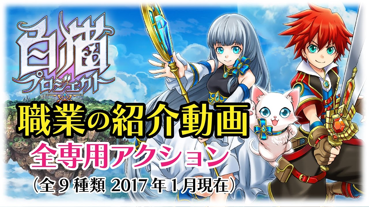 白猫プロジェクト 初心者の方の序盤の攻略と進め方 人気スマホゲーム初心者おすすめガイド