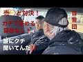 ついに売◯と対決❗️ガチで詰める‼️とんでもない結末❗️神回‼️
