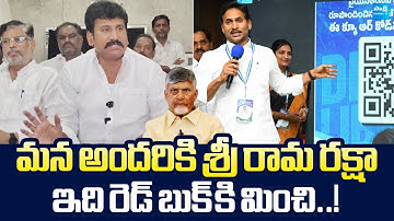Thopudurthi Prakash Reddy Warning to Chandrababu Govt | YSRCP Digital Book |@SakshiTVLIVE