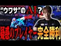 ●●●●疑惑のプレイヤーとマッチングする板ザン【SF6・スト6】