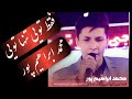 ریمیکس کامل فقط تویی تنها تویی دلیل زنده بودم از محمد ابراهیم پور 