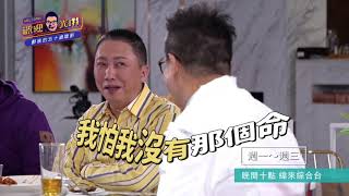 20191127#1-14歡迎光琳-醉後的五十道陰影