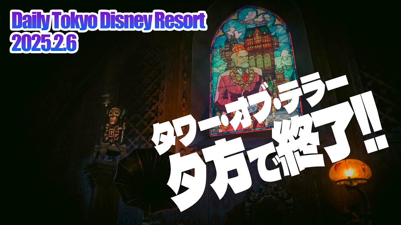 kame　tower of terror disney タワーオブテラー Tower of Terror