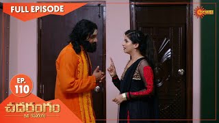 Chadarangam - Ep 110 | 29 June 2021 | Gemini TV Serial | Telugu Serial