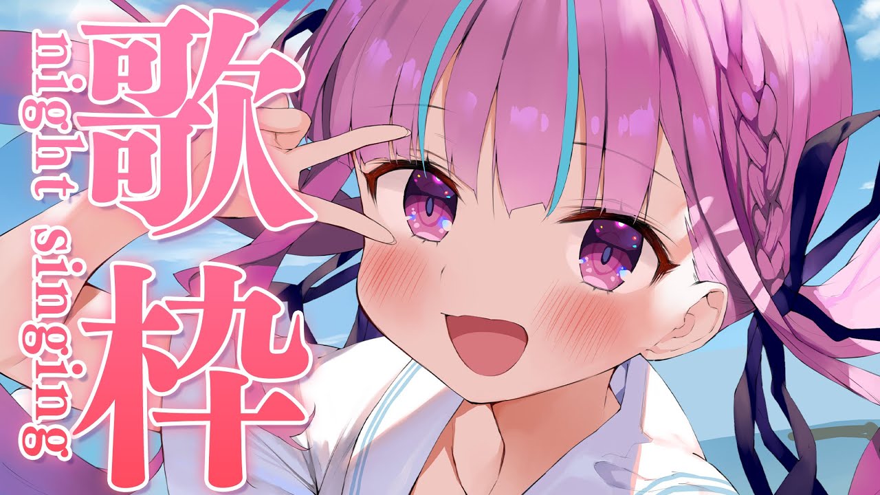【歌枠】Singing｜いいツインテールの日いいい！！！【湊あくあ/ホロライブ】