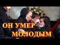 Скончался в 33 года...Страна хоронит молодого певца...