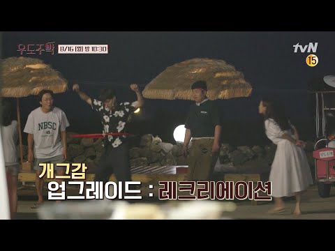 [예고] 비주얼, 레시피, 개그감 <strong>삼박자</strong> 풀충전한 우도주막즈★ (ft. 갑자기 위기 발생?!) #우도주막 EP.6
