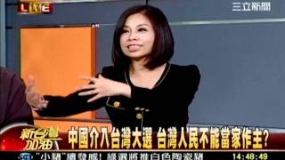 新台灣加油 20111207 5 transcoded