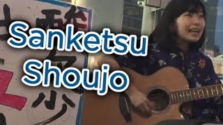 Video thumbnail of "Sanketsu Shoujo – Sayuri [Kanji/Romaji/English subbed] (2015.05.09 in Kashiwa)"