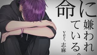 【Original MV】Жизнь нас ненавидит. ver志麻