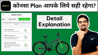 Mybyk Plans Explanations | कोनसा Plan आपके लिये सही रहेगा? | Mybyk screenshot 4
