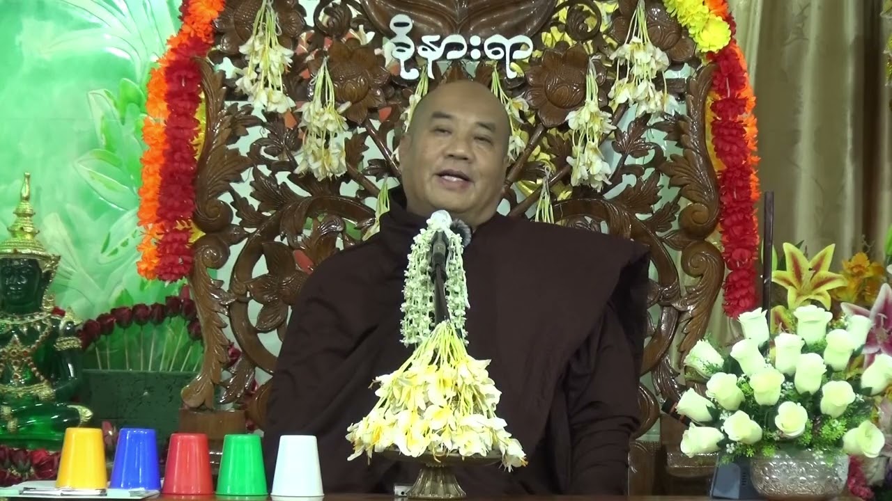 ကိုယ်ပြုတဲ့ကုသိုလ်ရမရတရားတော်_ဒေါက်တာအရှင်ဝေပုလ္လဇောတိ(ခိုနားရာဆရာတော်)