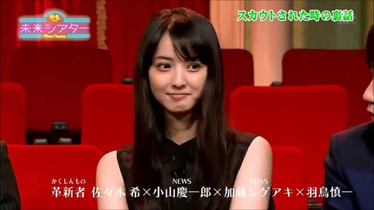 佐々木希 未来シアター スカウトの裏話 Youtube