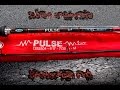 Обзор спиннинга Berkley Pulse Evo