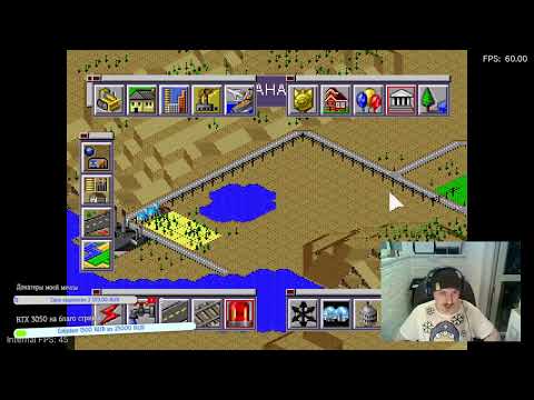 Поздний чил - PS1 - SimCity 2000