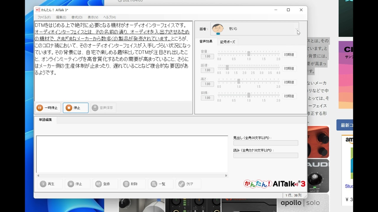 かんたん！AITalk3をちょっと試してみた - YouTube
