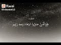 والذين صبروا ابتغاء وجه ربهم واقاموا الصلاة وانفقوا مما رزقناهم سرا وعلانية