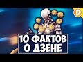 10 Фактов о Дзенъятте, которые вы могли не знать