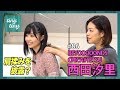 【tiny tiny#86】ゲスト：BEYOOOOONDS/CHICA#TETSU 西田汐里 コーナーゲスト：モーニ…