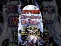 【衝撃】Vtuberがストーカーされた時にドンキに救われた話 #新人vtuber #VTuber #shorts