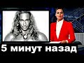 5 минут назад / Тарзан ( Сергей Глушко ) / СМИ сообщили...