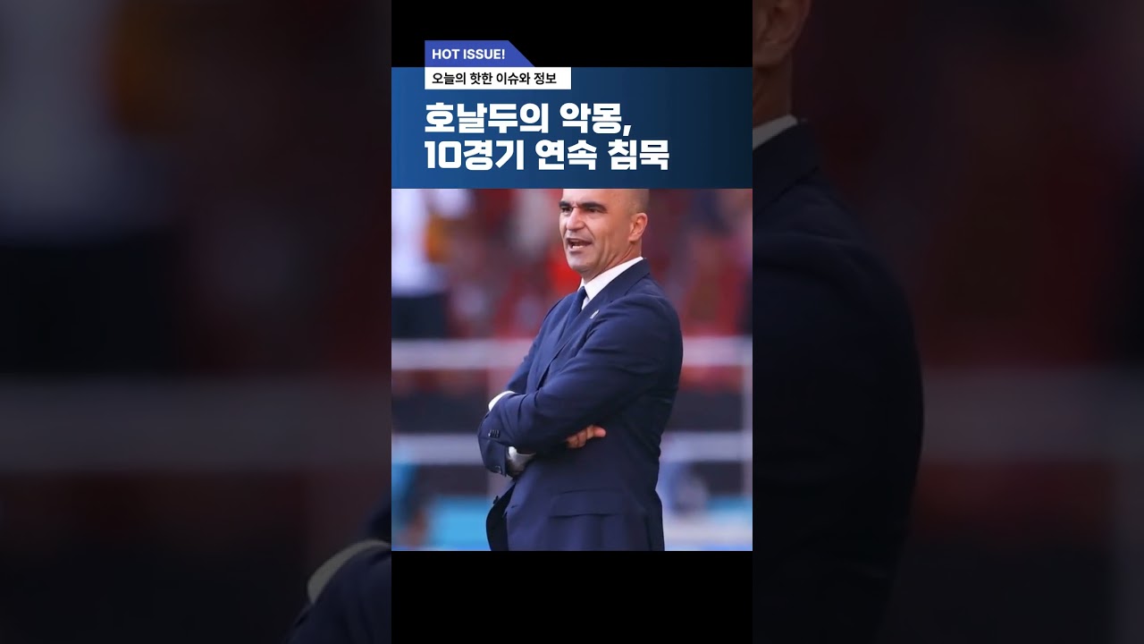 "세계 최고 골잡이를 뺄 이유 없다" 포르투갈 감독의 아집, 호날두는 10경기째 침묵