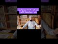 رؤيا في عظيم أمر حقوق الناس للشيخ ابو البراء حلس 