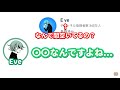【E ve】なぜ名前の間にスペースがあるんですか? Why is there a space between the names?