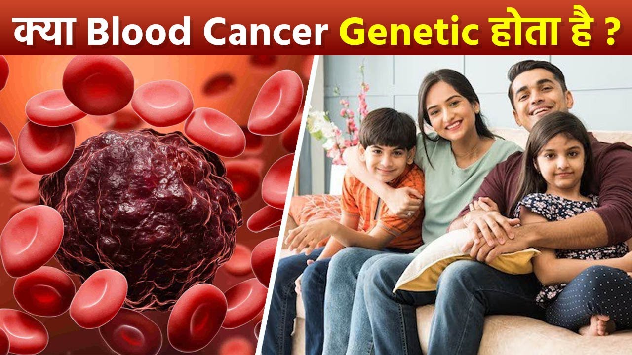 Kya Blood Cancer Hota HaiIs Blood Cancer YouTube