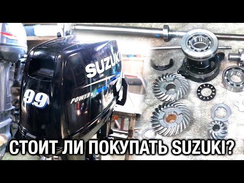 Видео: ⚙️🔩🔧Стоит ли покупать SUZUKI DT9.9A / DT15A?