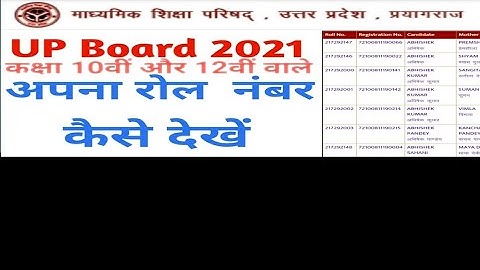 UP Board Exam 2021 Roll Number Kase Dekhe || How To find Roll Number By Name || UP Board Roll Number