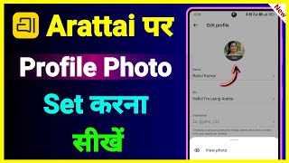 Arattai Me Picture & Photo Kaise Lagaye !! How To Set Profile Photo & Dp In Arattai App screenshot 4