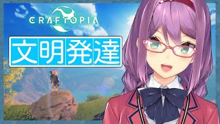 【Craftopia / クラフトピア】自動化楽しい#4【にじさんじ/桜凛月】