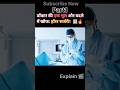 Doctor Ki Ek Bhool Aur Badle Mein Khauf: Horror Surgery! 🏥🔥#EvilEye#Supernatural #shorts
