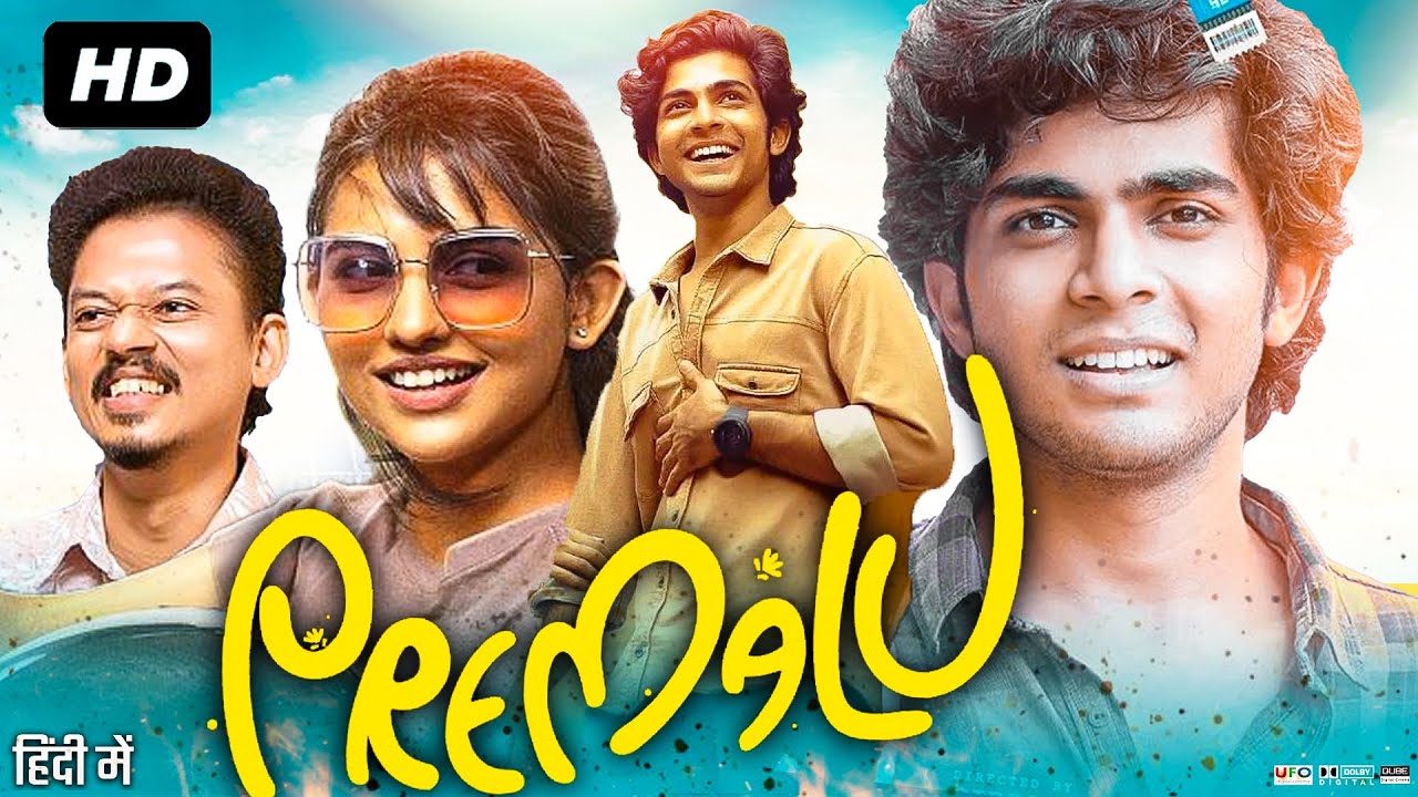 premalu-full-movie-in-hindi-mamitha-baiju-naslen-k-gafoor