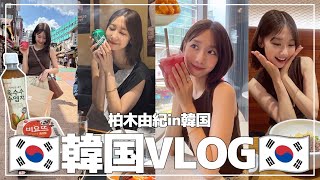 【韓国vlog】韓国でひたすら食べまくりました!!