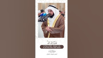 تلاوة جميلة ~ عبدالرحمن الشويع #quran