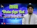 Noor wala aya hai  asrar tanjim qadri  tohfa islamic collection