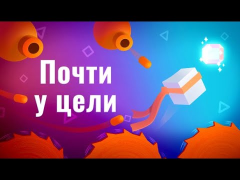 Проходим игру ► Almost There The Platformer  ► №♾